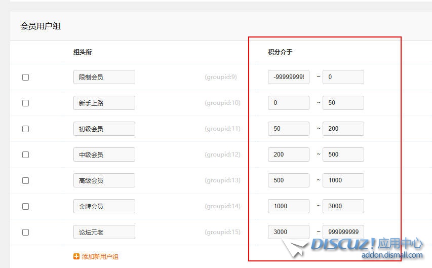 积分介于怎么样修改？