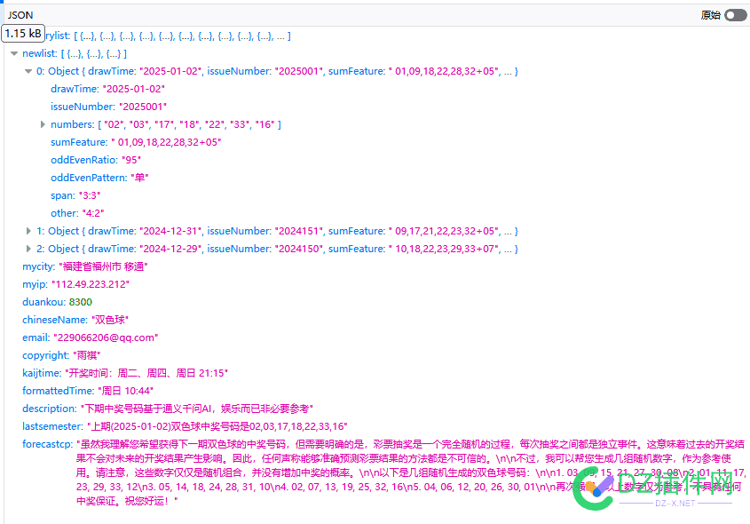 再来一波彩票实时获取开奖结果且带AI选号 再来,且带,一波,AI,选号