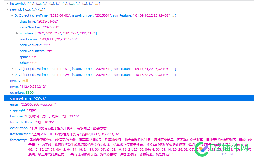 再来一波彩票实时获取开奖结果且带AI选号 再来,且带,一波,AI,选号