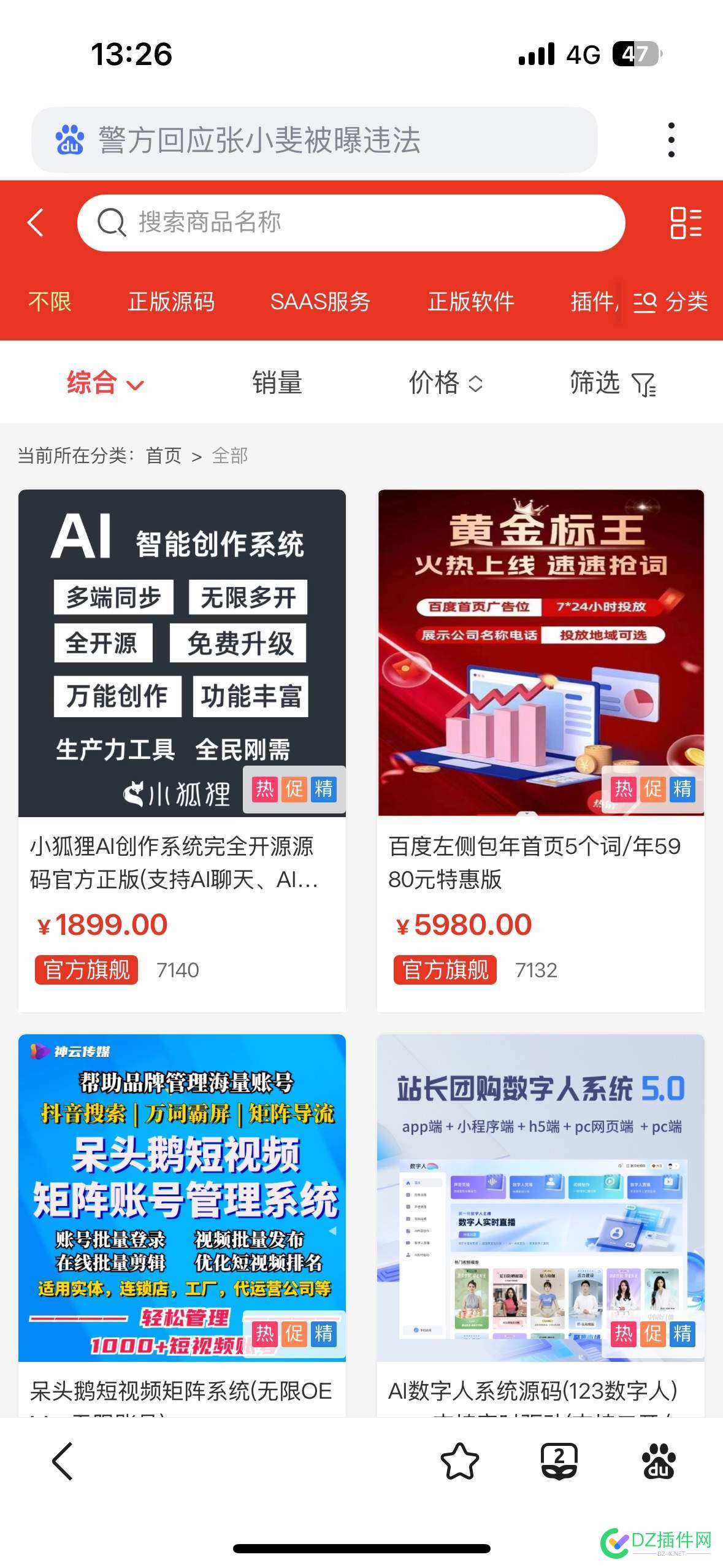 站长工具团购里面的源码项目，有没有可以运营五年以上的项目 站长团购平台,站长源代码