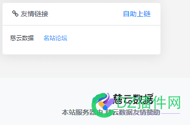 我的社区终于弄好了！ 