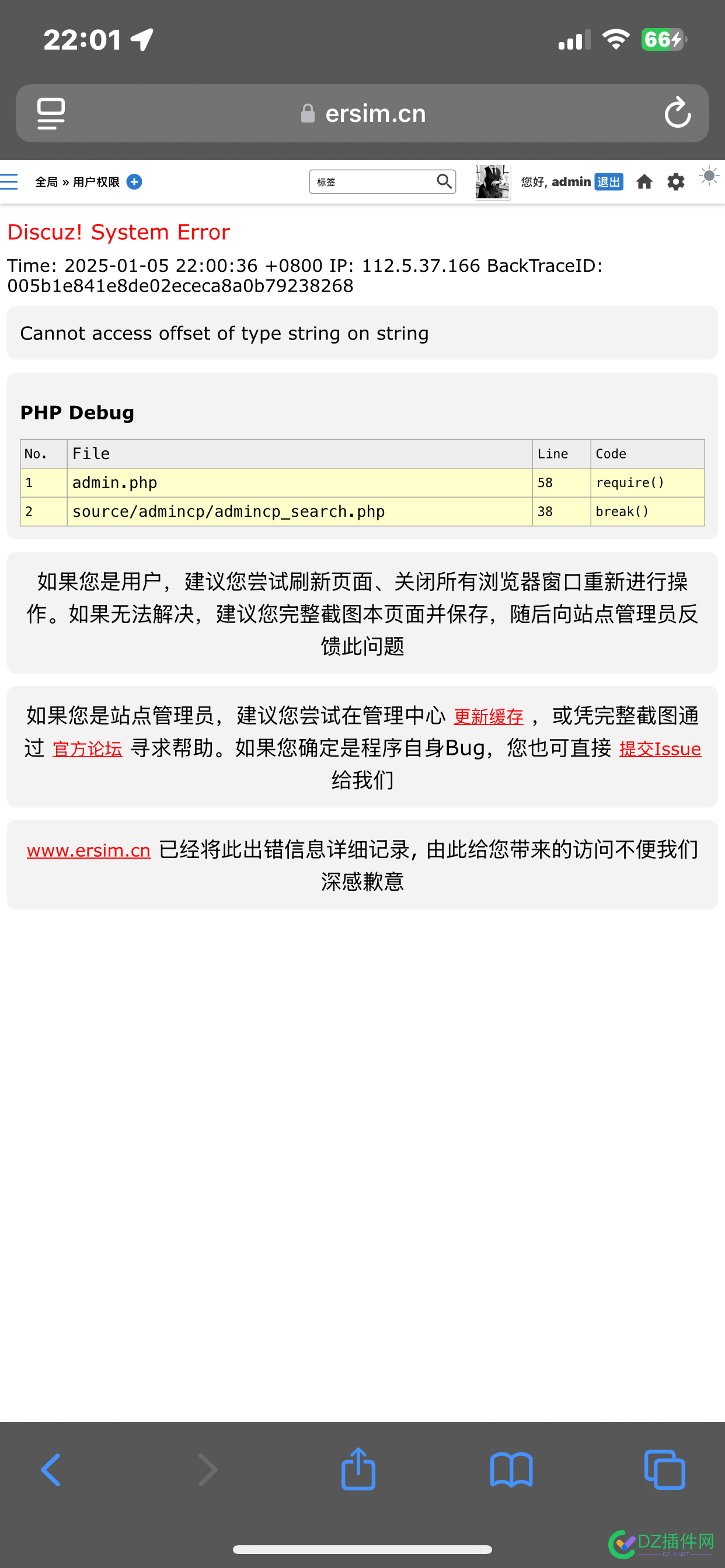 这种如何解决呀？后台搜索报错。 搜索出错了,这种,如何,解决,后台