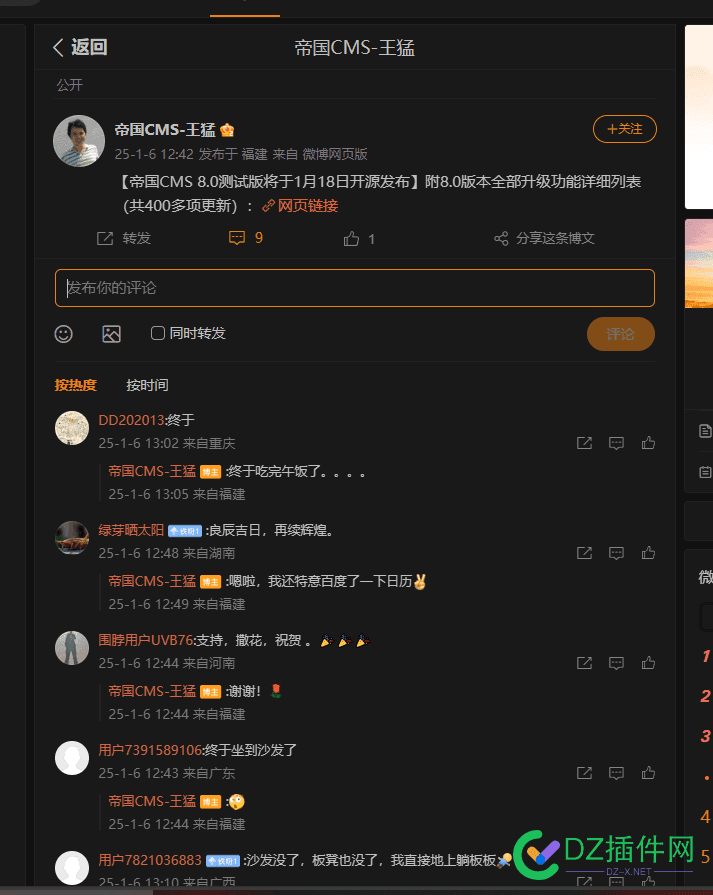 来啦，来啦，帝国8.0真的要来啦！ 帝国最新版,帝国dg,帝国tf,帝国lm