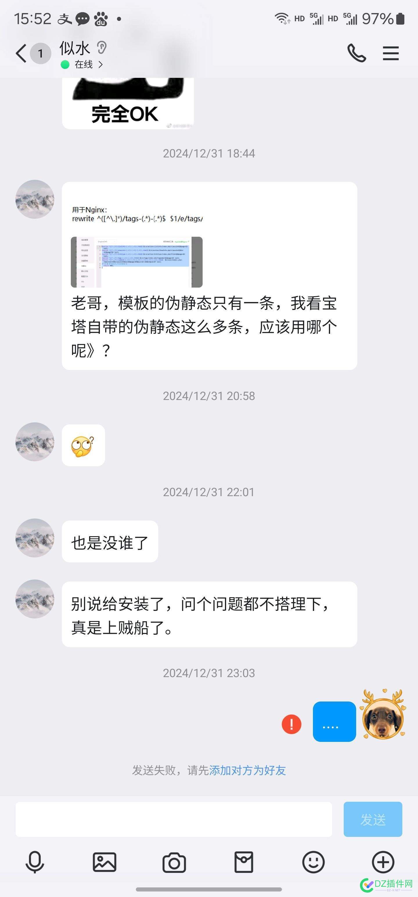 我是当事人墨鱼，关于“这年头真是长见识了，买个模板真窝囊”得回复！ 买家,这个,问题,关于,我是