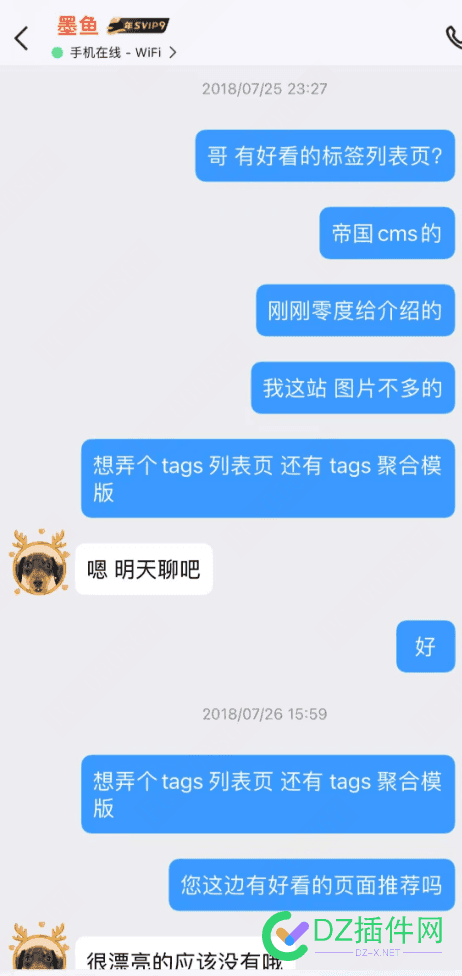 墨鱼部落格 ！！！就你这服务态度  你给我进来 墨鱼wiki,墨鱼official,墨鱼十风格,搜索墨鱼