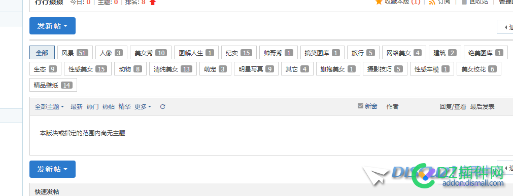 社区搬家数据恢复不了！
New
 