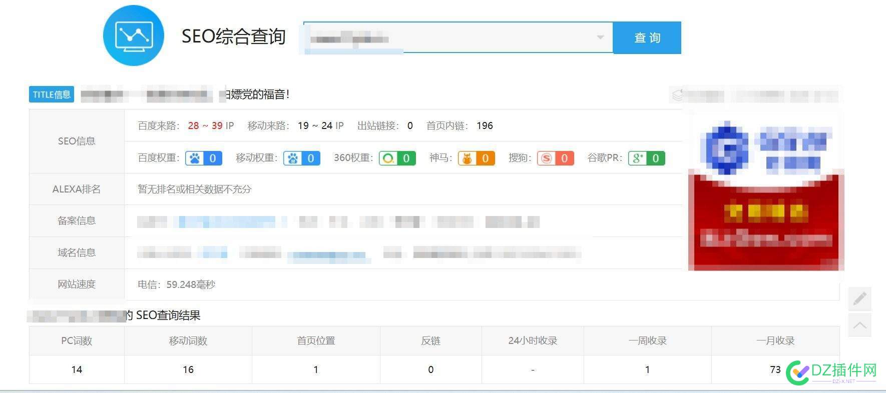 手更站点做站的日子：2025腊月初九周三【20250108】 