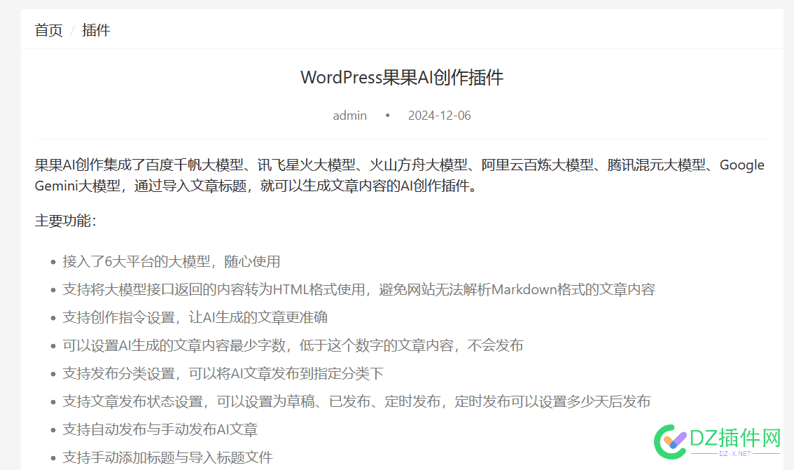 哪个文章Ai生成好用？求推荐 aii文章生成,al文章生成