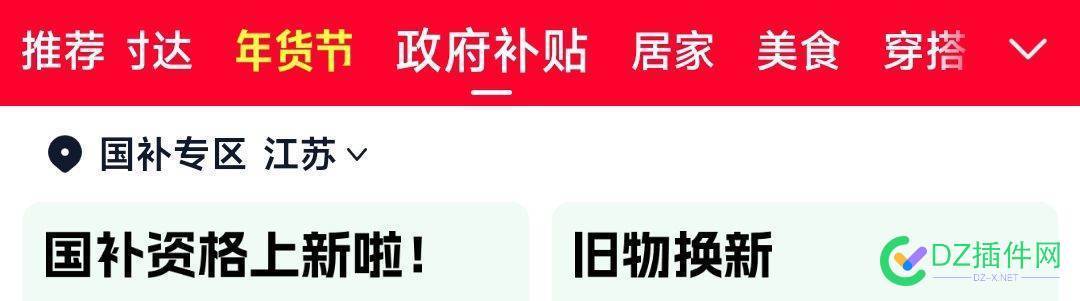 zf补贴你用了吗 支付补贴,补贴券怎么用,补贴劵怎么用,补贴怎么使用,补贴功能