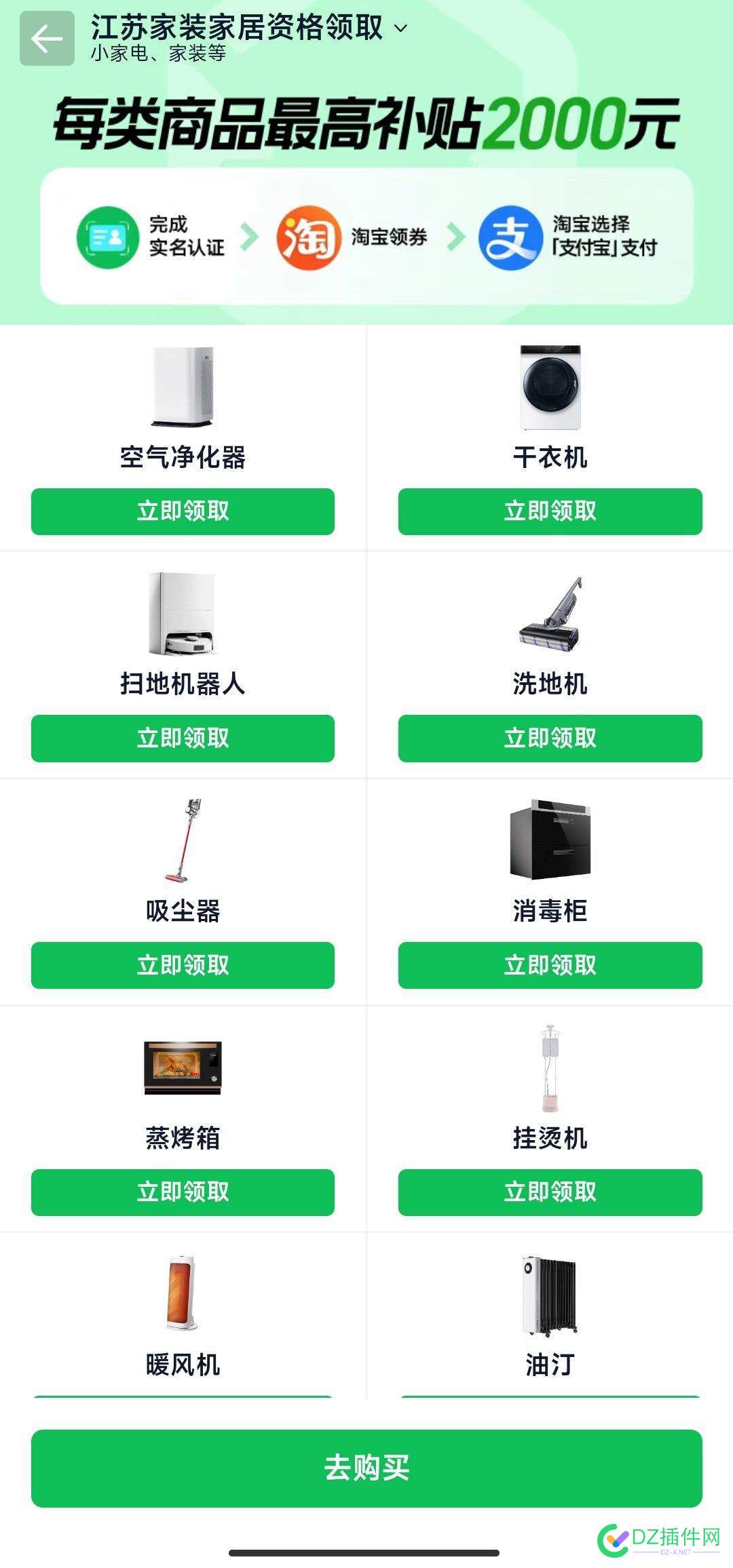 zf补贴你用了吗 支付补贴,补贴券怎么用,补贴劵怎么用,补贴怎么使用,补贴功能