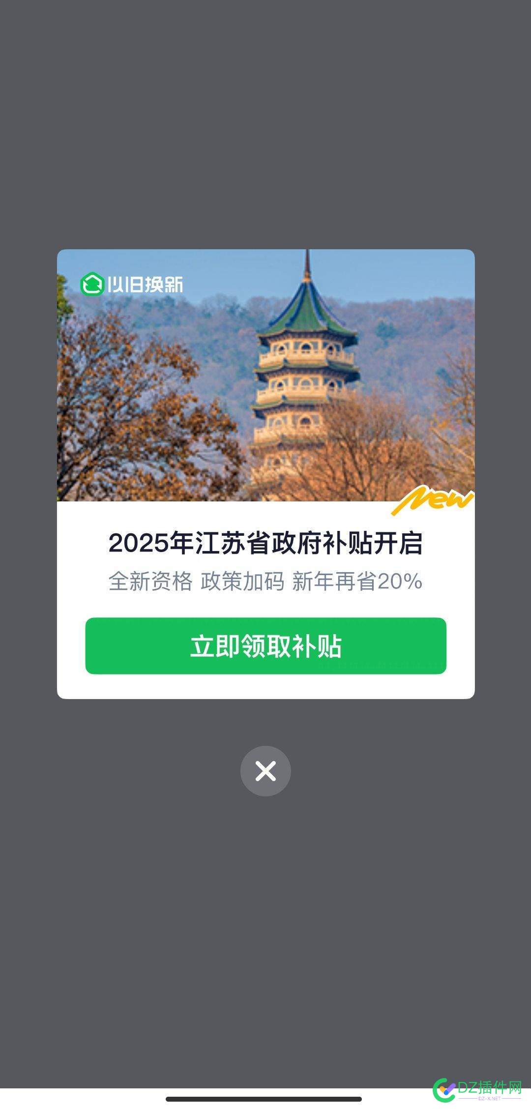 zf补贴你用了吗 支付补贴,补贴券怎么用,补贴劵怎么用,补贴怎么使用,补贴功能
