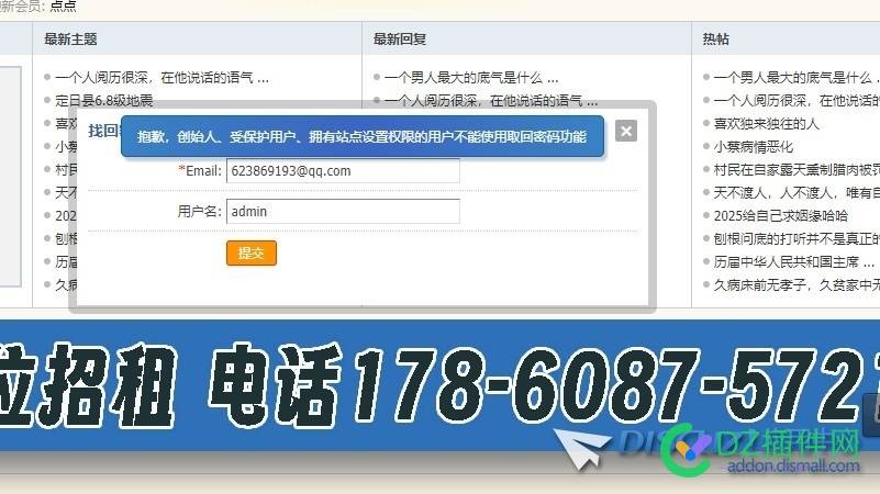 如何忘记管理员密码这样操作是否可以
New
 