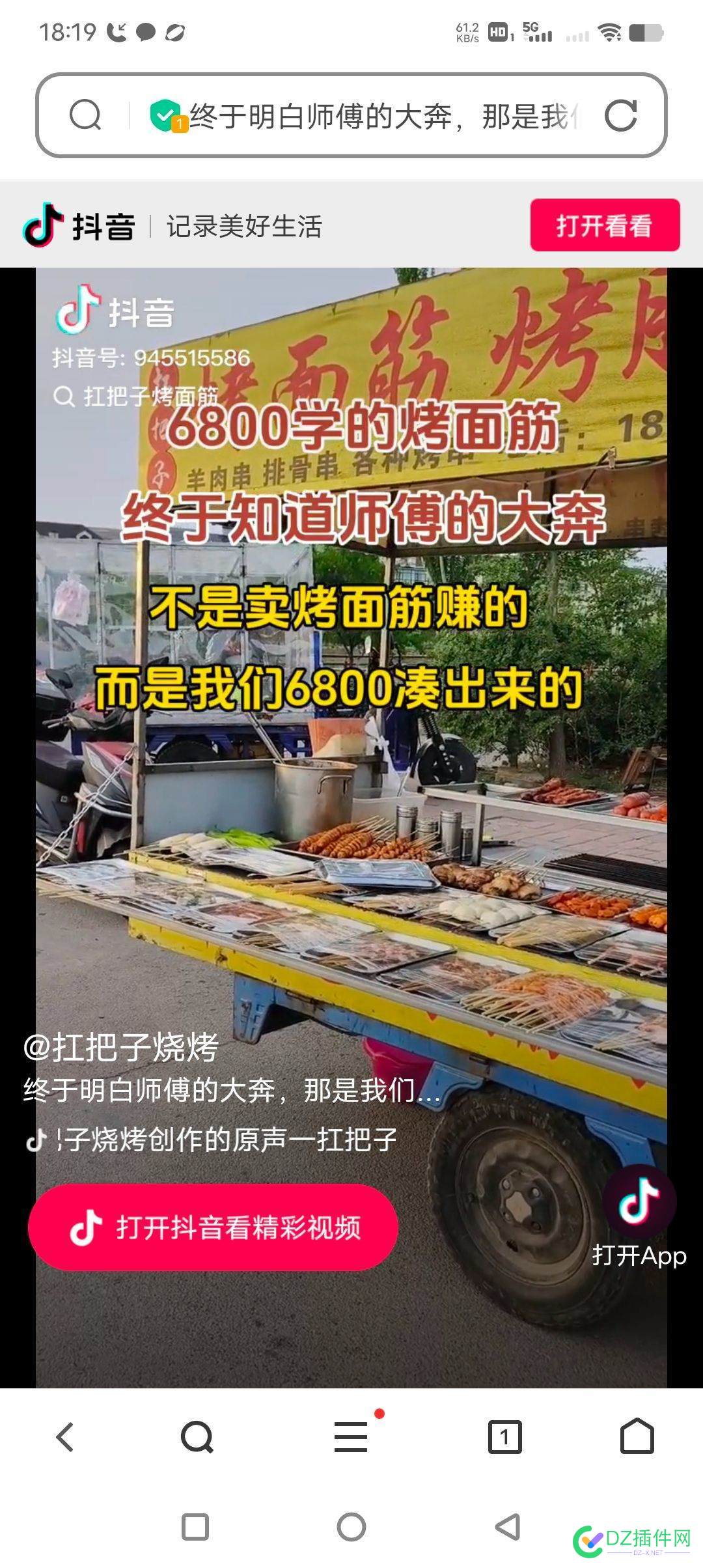 不要眼热别人晒的收益，要看别人是怎么干的，目的是啥 