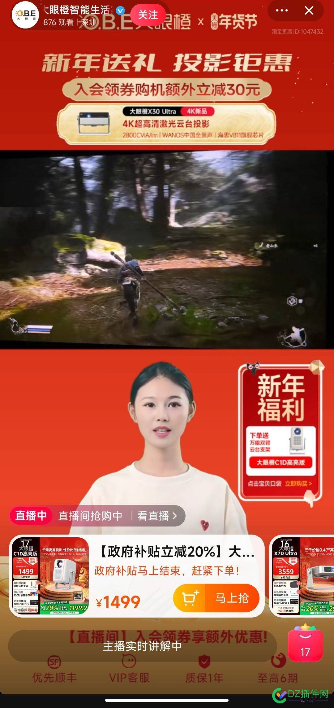 淘宝直播已经有很多是数字人，鉴定完毕！ 数字人,鉴定,80079,直播,淘宝