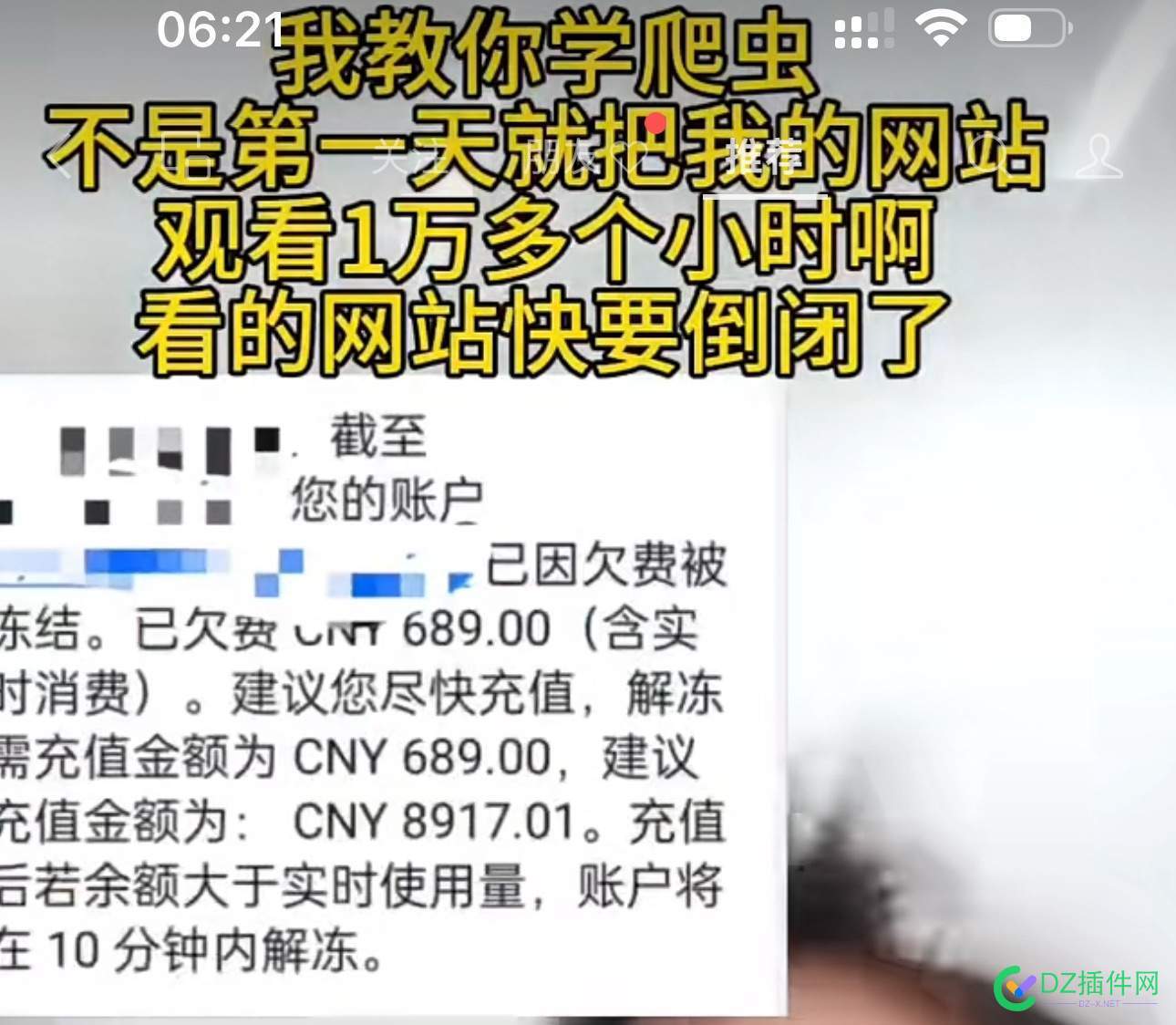 网上教别人爬虫，结果视频站爆了 网络爬虫教学
