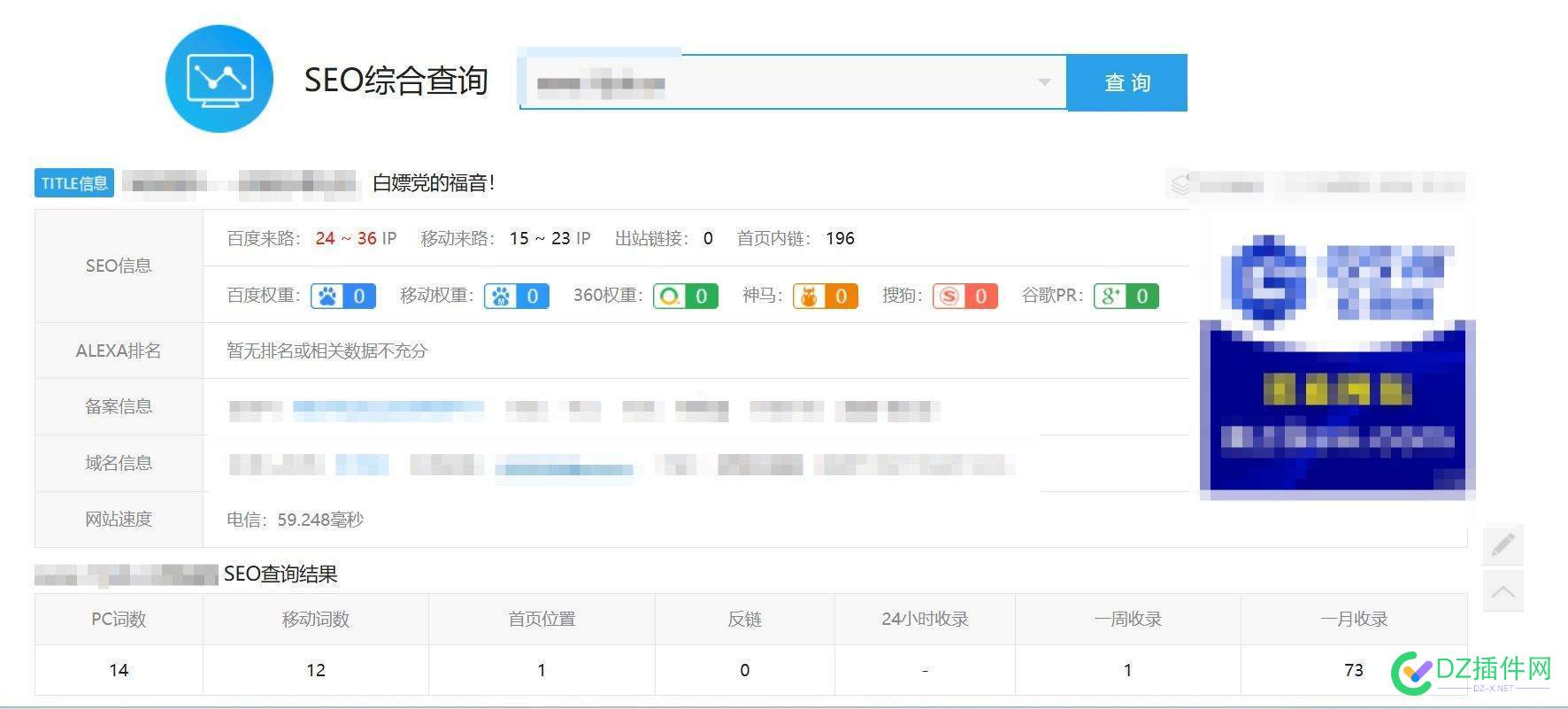 手更站点做站的日子：2025腊月初十周四【20250109】 手更,周四,站点,20250109,初十