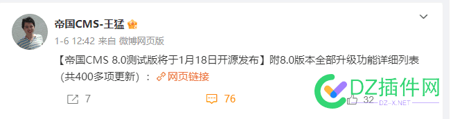 帝国CMS的老坛们准备升级了吗 