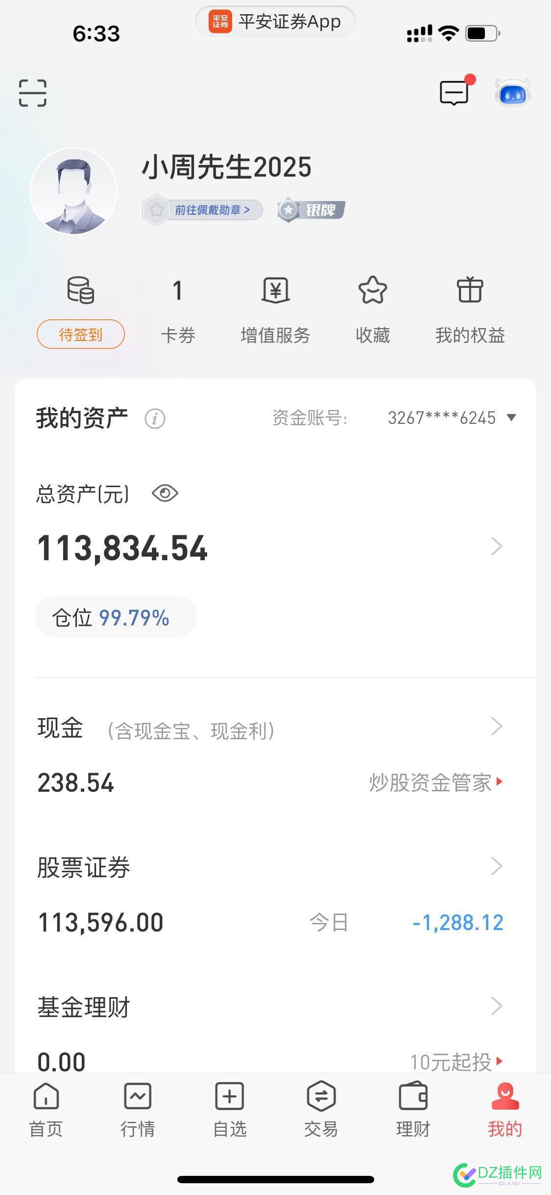 站长下海炒股，一得意今天就亏1288 