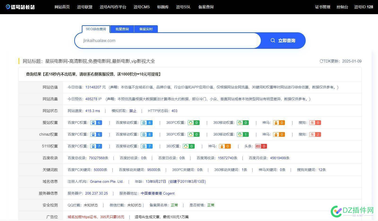 发现很多做的电影站 仅仅几天的站 