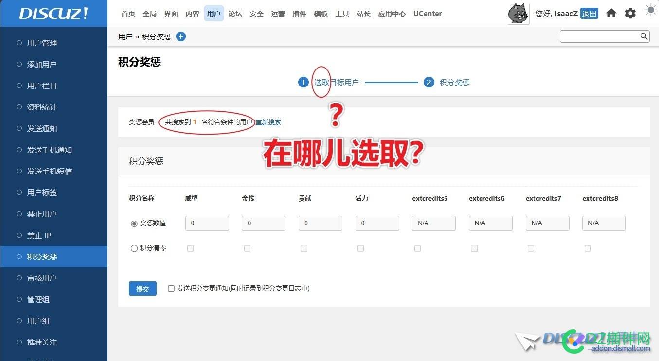 积分奖惩无法选择目标用户 积分奖励目的