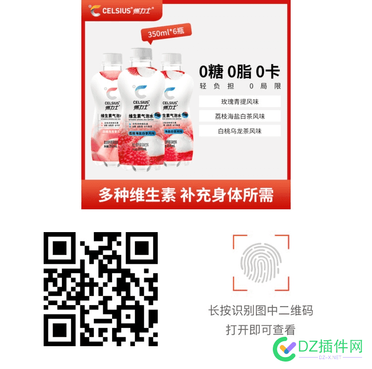 【羊毛羊毛】0糖0脂0卡饮料6瓶，5元包邮 