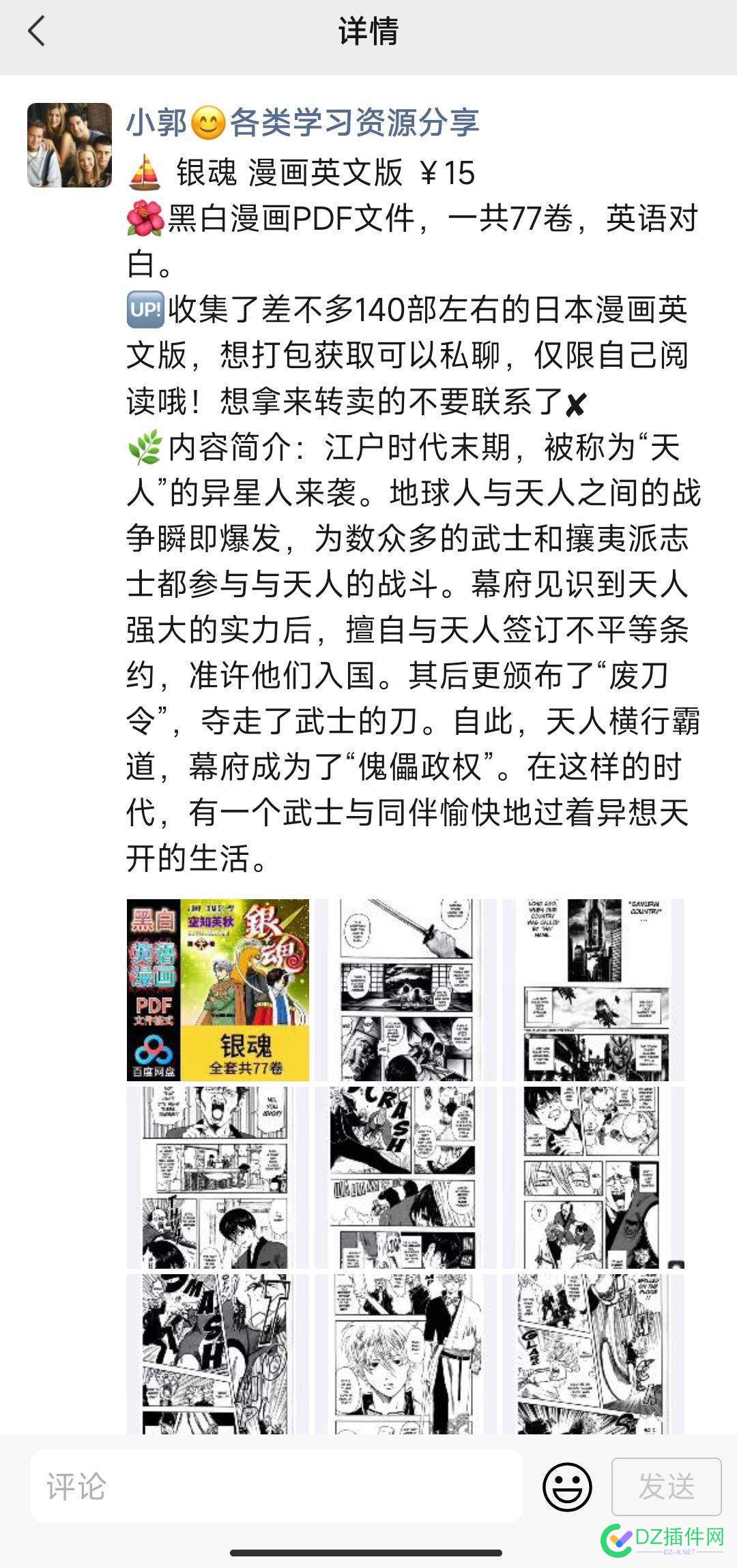 新媒体引流，导入微信私域~卖资源的都这么玩 微信私域推广