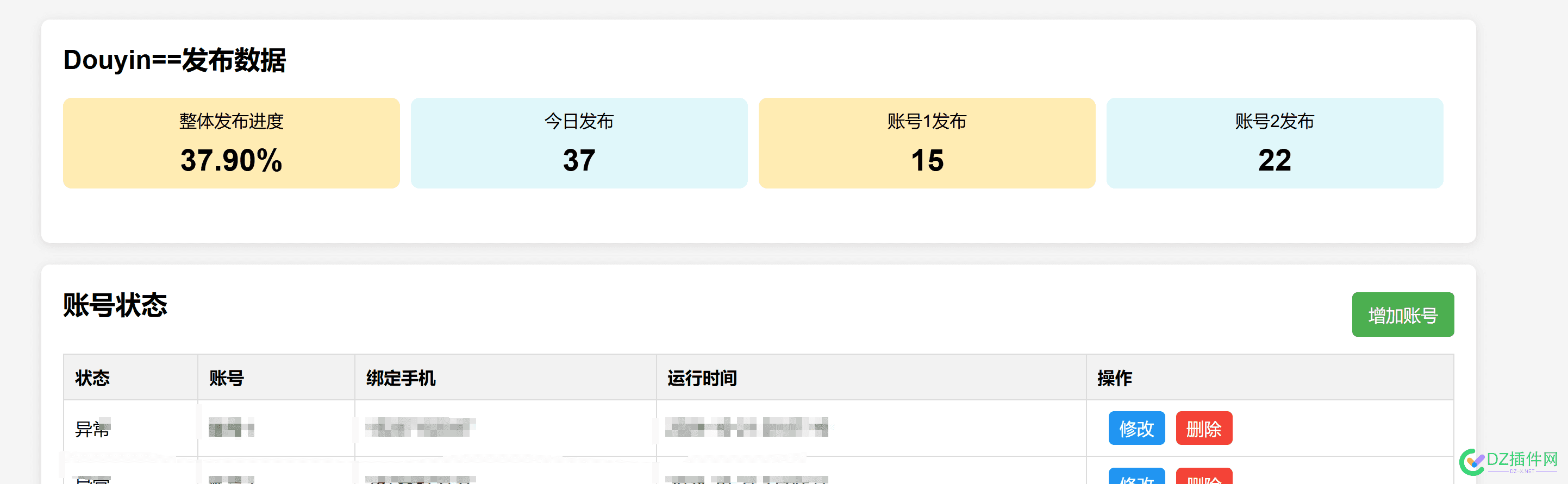 求教有没有自动组合图片自动发抖音的软件 抖音图集自动