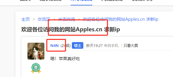 4414的确适合广告主，许多网友知道了apples.cn这个公益网站