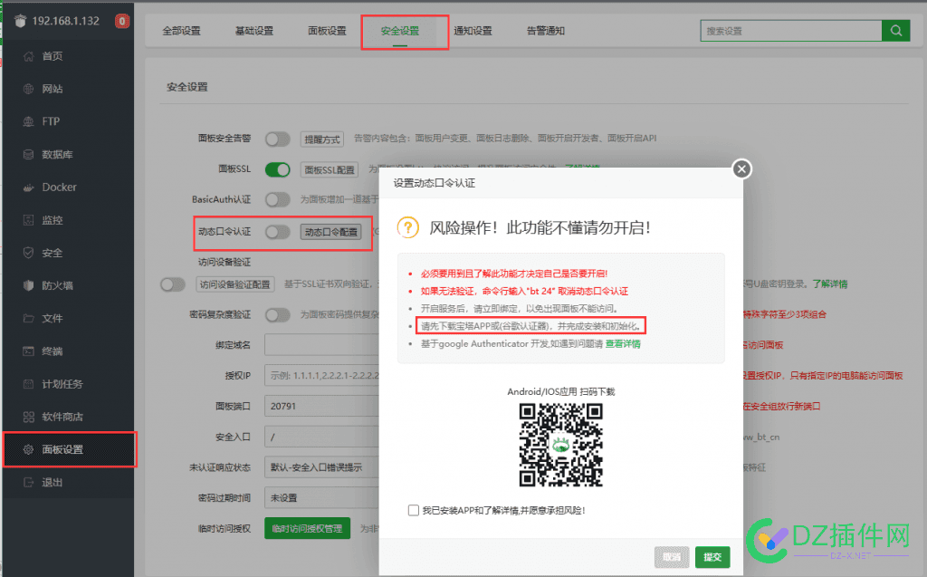 写了个小程序版的动态口令（totp）认证管理器 小程序token