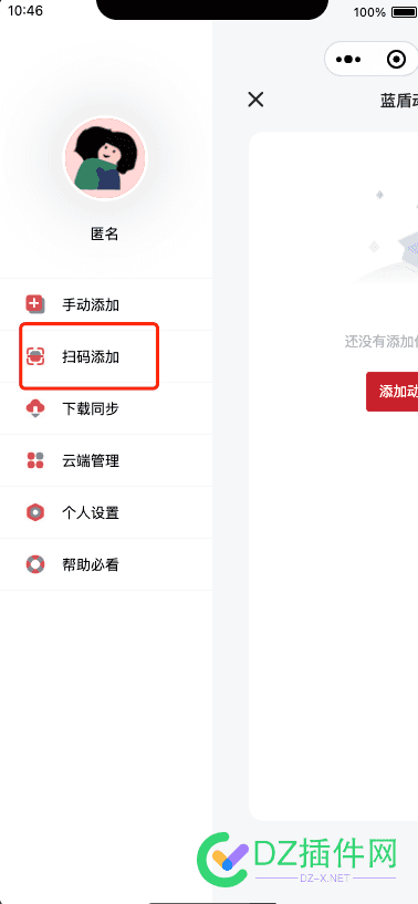 写了个小程序版的动态口令（totp）认证管理器 小程序token
