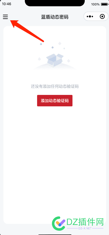 写了个小程序版的动态口令（totp）认证管理器 小程序token
