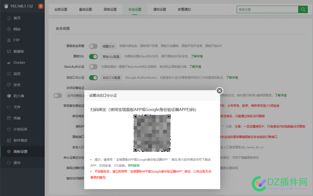 写了个小程序版的动态口令（totp）认证管理器 小程序token