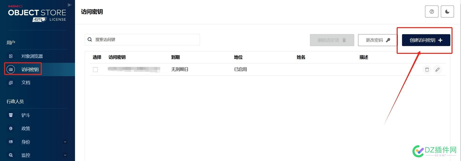 使用dz支持s3(亚马逊云Amazon S3)上传的插件对接家用NAS搭建私有化MinIO对象存储实现图片附件云存储的图文傻瓜教程 存储,NAS,https,插件,对象,NAS,NAS,NAS,NAS,NAS,NAS,NAS,NAS