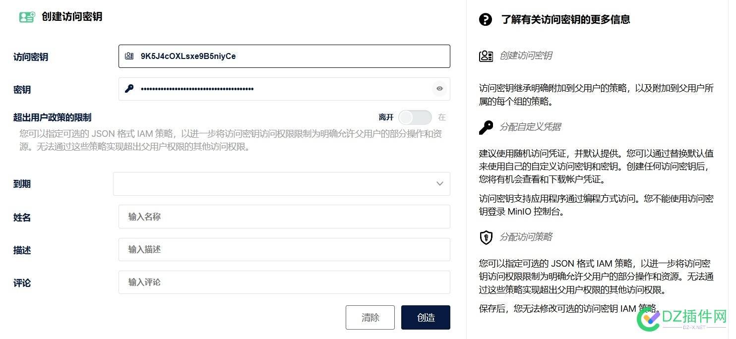 使用dz支持s3(亚马逊云Amazon S3)上传的插件对接家用NAS搭建私有化MinIO对象存储实现图片附件云存储的图文傻瓜教程 存储,NAS,https,插件,对象,NAS,NAS,NAS,NAS,NAS,NAS,NAS