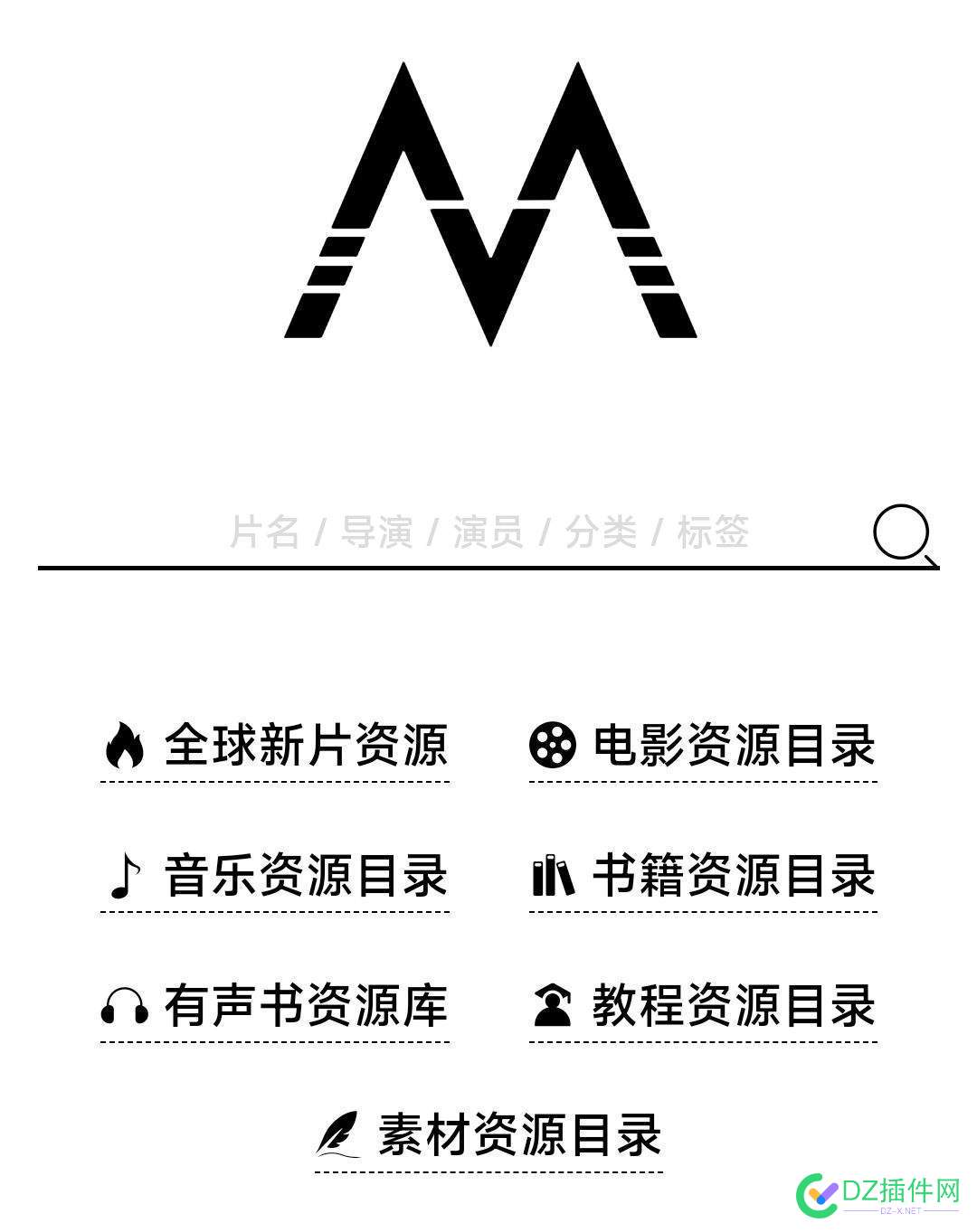 探讨提供电影资源网盘下载的网站盈利 
