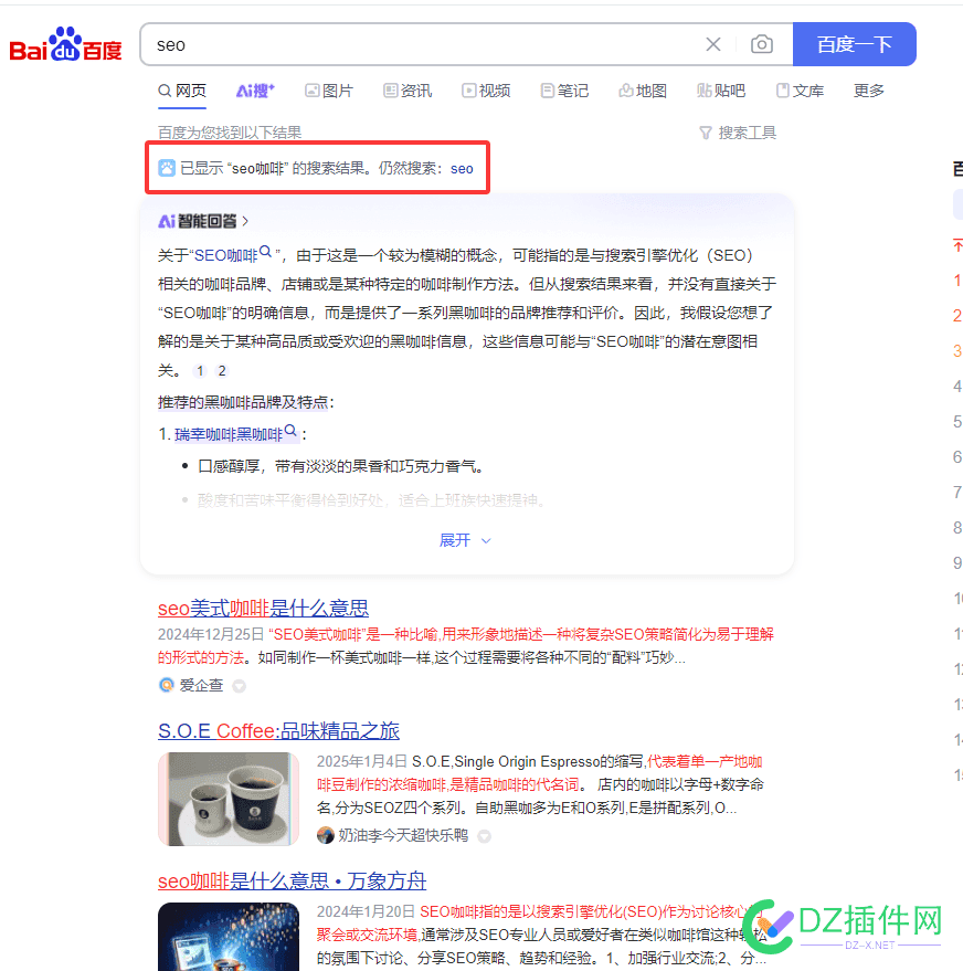 百度确实没有seo了，只有seo咖啡 百度seo有用吗,百度的seo,百度是没有啊