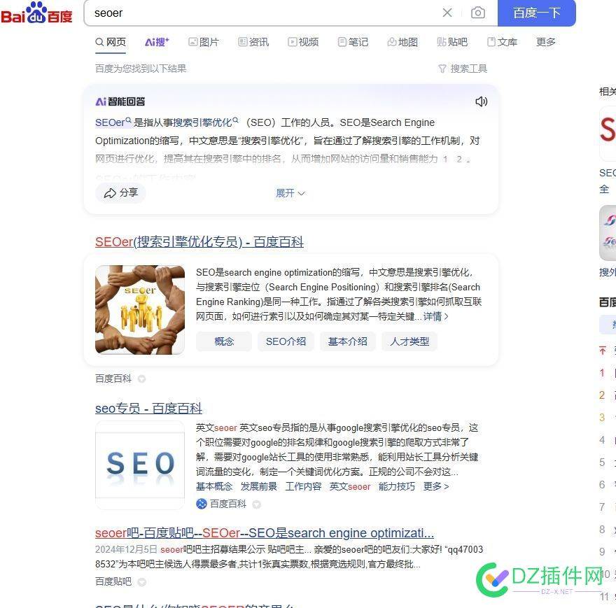 百度确实没有seo了，只有seo咖啡 百度seo有用吗,百度的seo,百度是没有啊