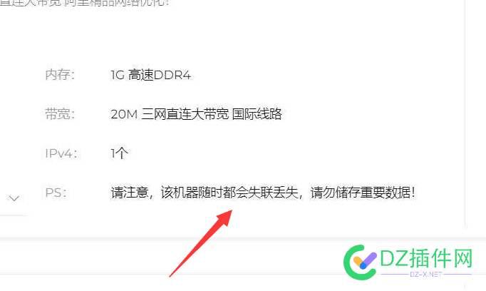 某狐云上1元/月云主机了，勇敢的站长继续上车 云狐商城,云狐官网,下载云狐