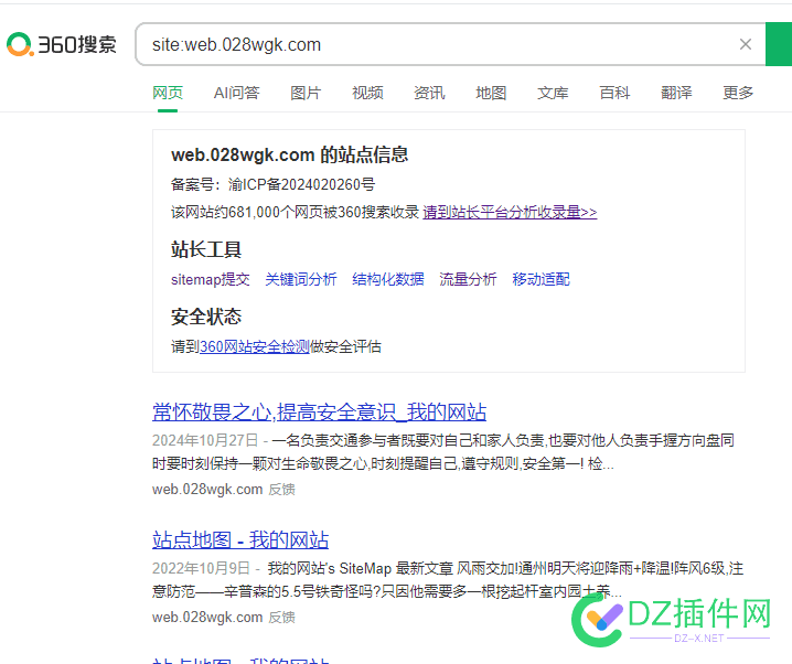 还是360好，百度搜狗都不鸟我，360才收录我 