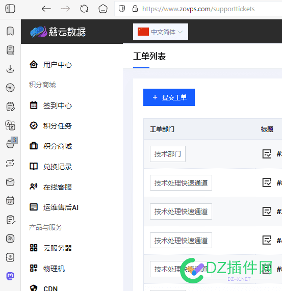 慈云数据这是被人盯上了吗？年底了一堆说慈云各种问题 慈云信息科技,慈云网络,慈云app下载,慈云在哪里