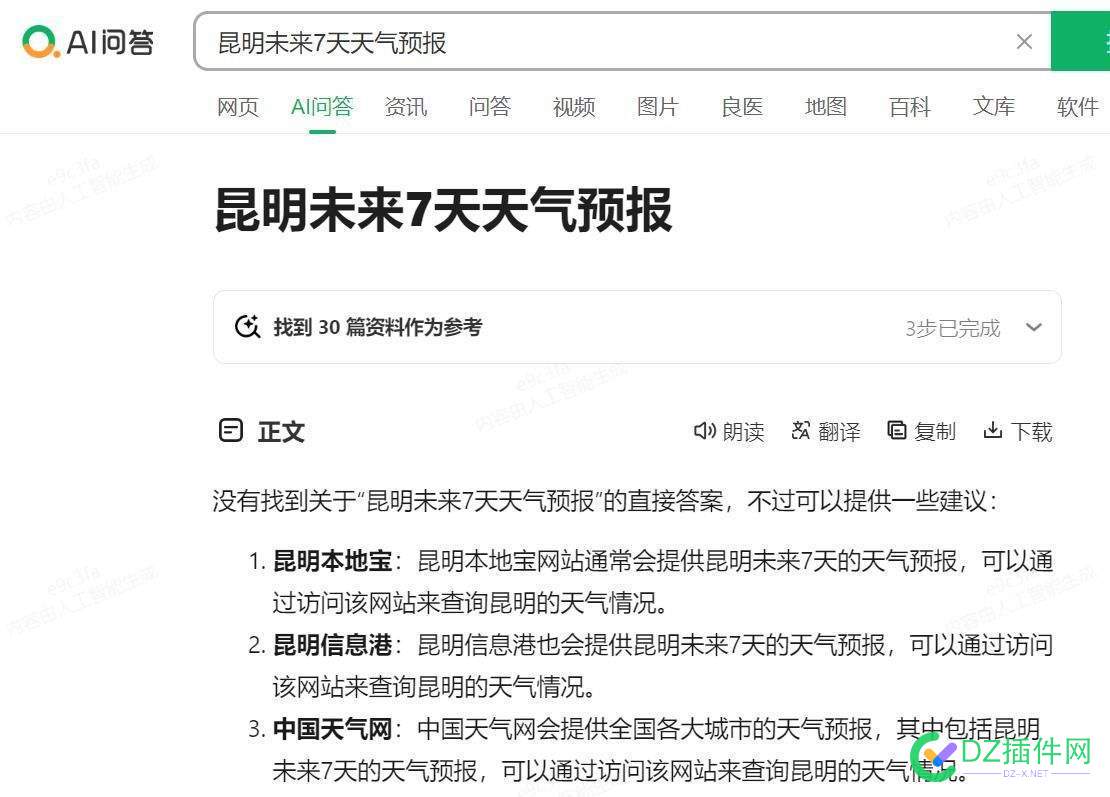 360ai这么垃圾 360好烦,360ir,360kilo,360lp,360lpi