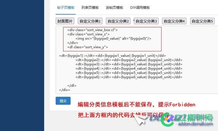 X3.5X3.5 Release 20240520最新版 各类模板用HTML代码编辑后无法保存，提示Forbidden 如图
New
 编辑,Forbidden,提示,保存,无法
