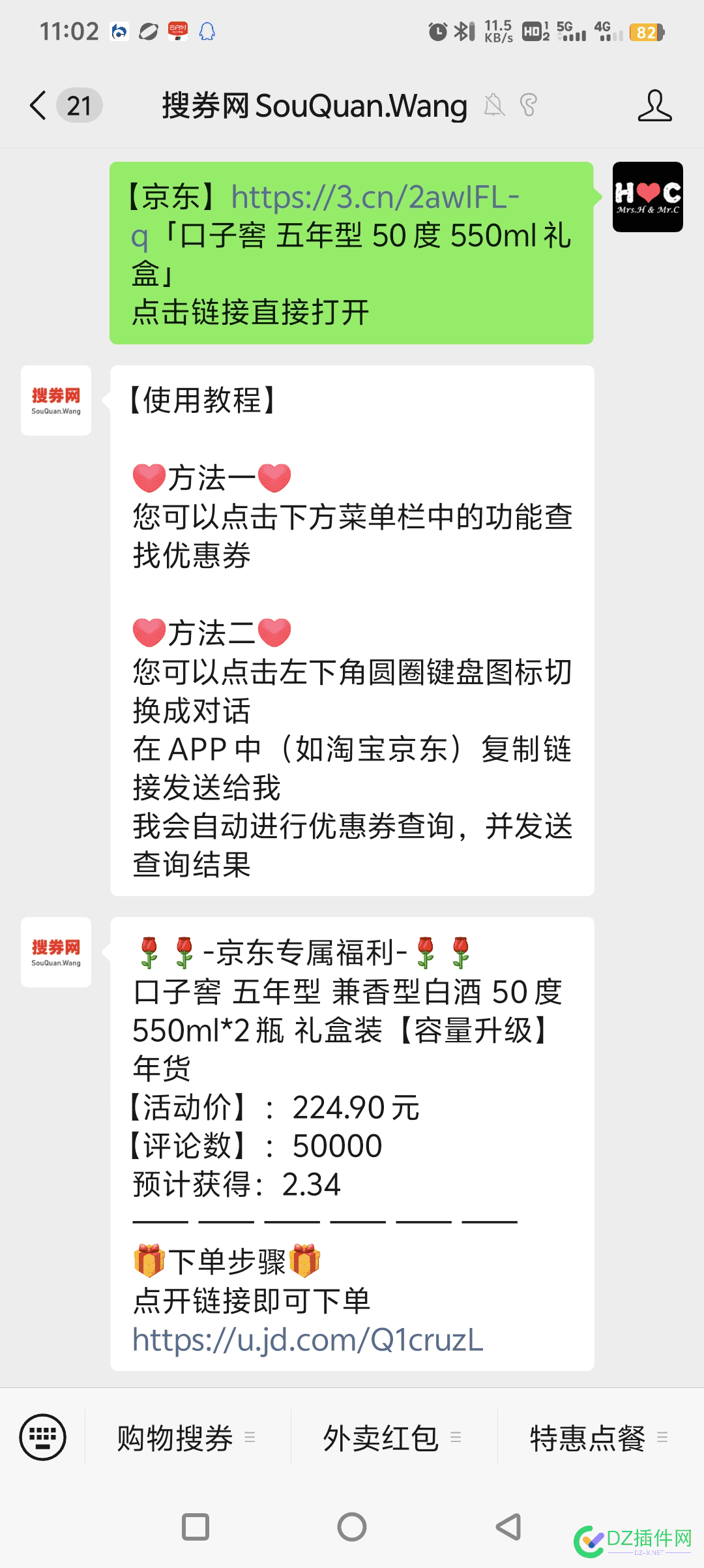 【书接上文】又有计划做淘宝客新站了 