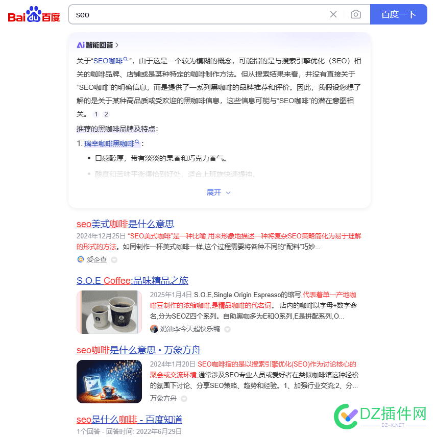 百度今天怎么了？ 