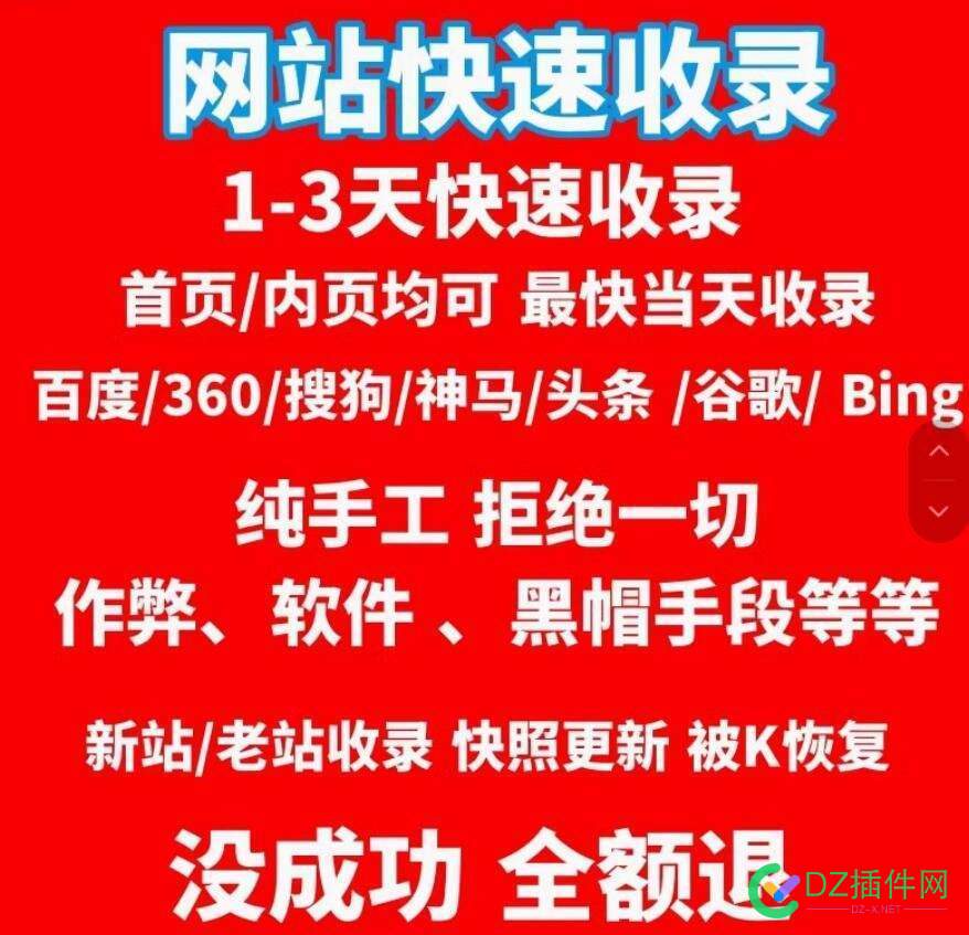 有没有知道360神马等收录是什么技术? 