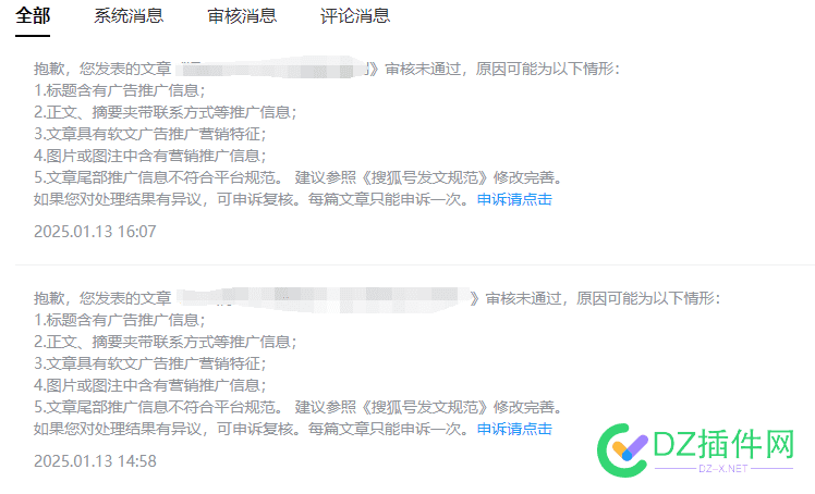 搜狐企业号也开始无法发文本链接了？ 搜狐号企业号