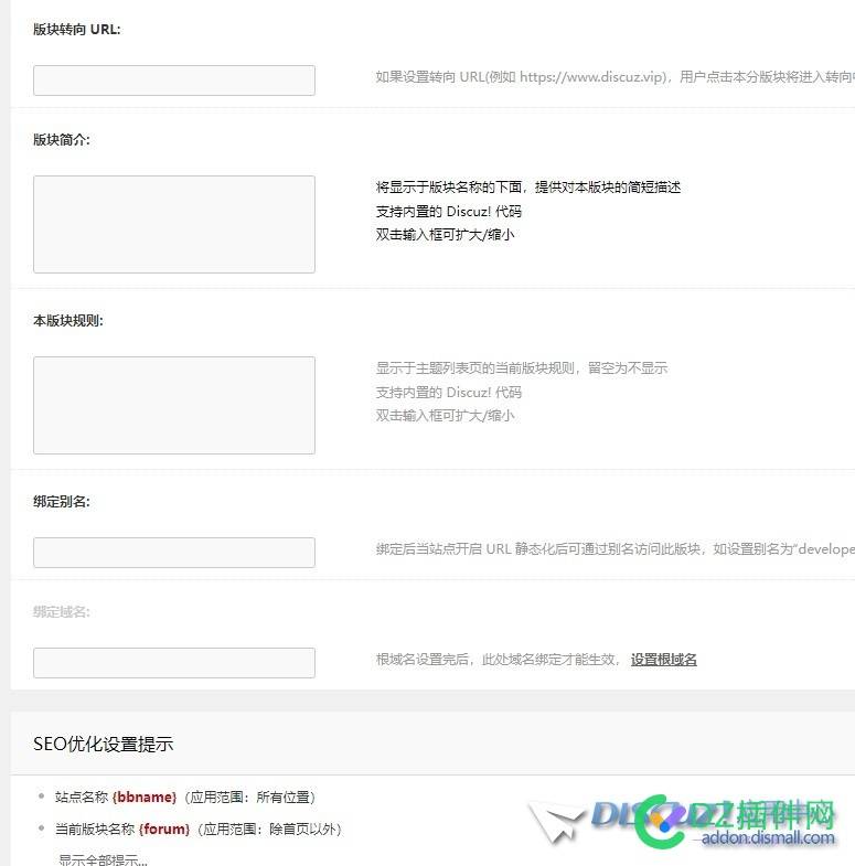 有对版块自定义字段并且支持调用的插件吗？
New
 