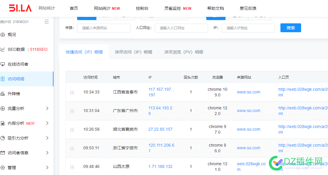 做正规站，360还不是一样有流量 