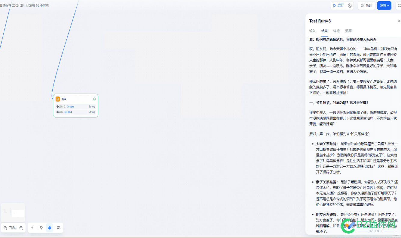 用AI写文章，但是AI检测结果却为0，怎么做到的呢？ 