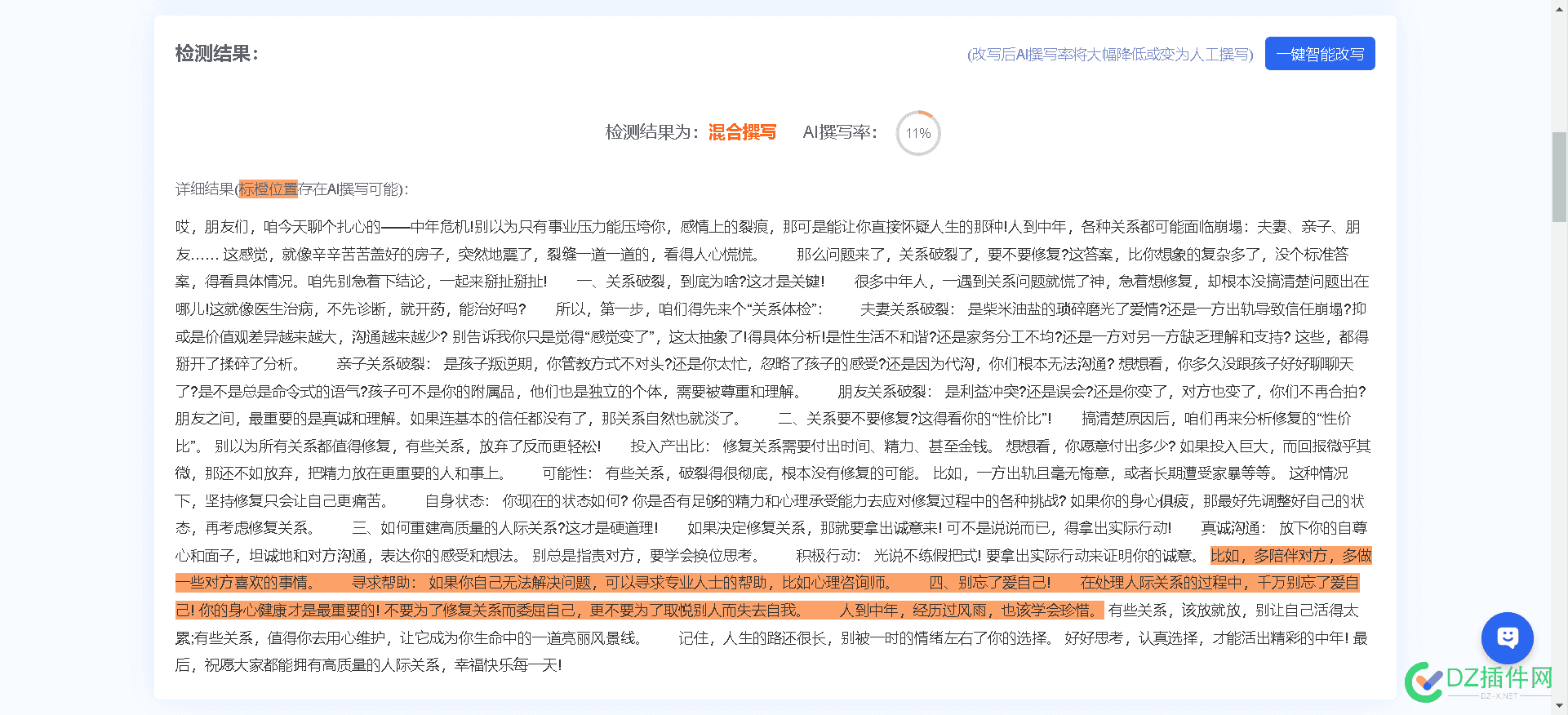 用AI写文章，但是AI检测结果却为0，怎么做到的呢？ 